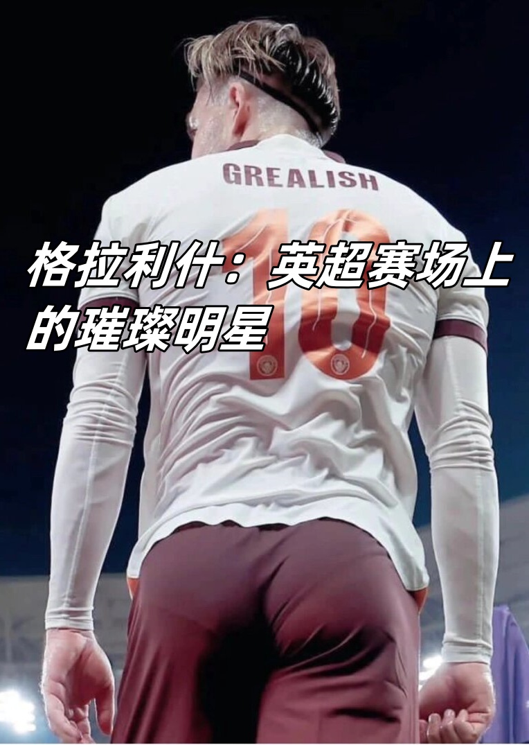 MVP候选人崭露头角，成为球队得力助手