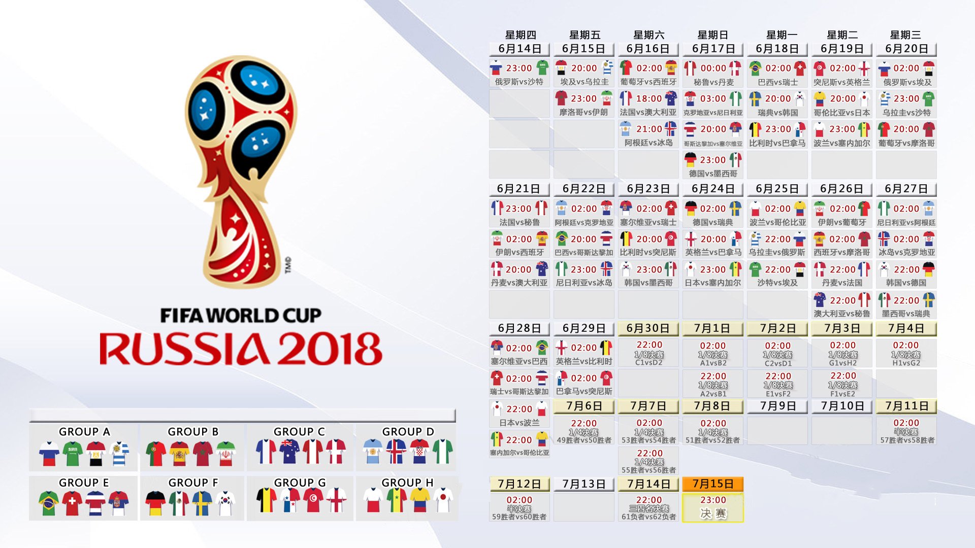 唯一之战,2026世界杯F组的血性与秩序,伊拉克钢铁防线碾碎哥伦比亚,三笘薰的艺术宣告亚洲时代